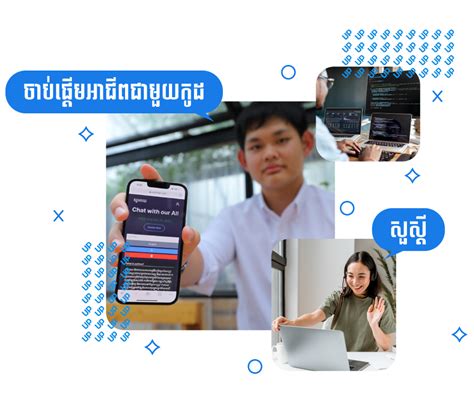 uddom pang|រៀន ផ្តើមអាជីព រកចំណូល .